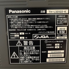 パナソニック　テレビ　22型の画像