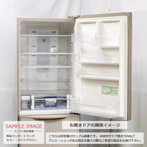 【正常品】日立製冷蔵庫365L