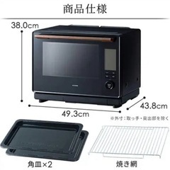 新品未使用「IRIS コンベクションスチームオーブンレンジ30L MS-F3002-B」の画像