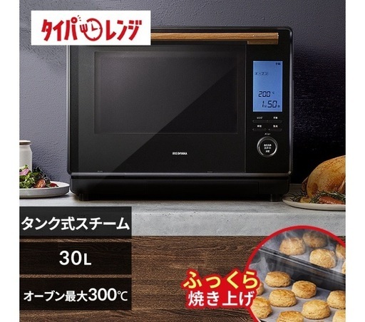 新品未使用　アイリスオーヤマ　スチームオーブンレンジ