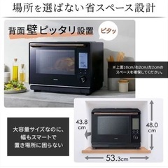 新品未使用「IRIS コンベクションスチームオーブンレンジ30L MS-F3002-B」の画像