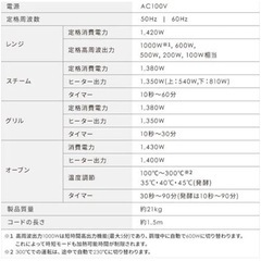 新品未使用「IRIS コンベクションスチームオーブンレンジ30L MS-F3002-B」の画像