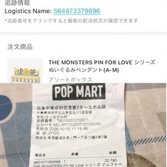 U ラブブ イニシャル アルファベット キーホルダー ぬいぐるみペンダントの画像