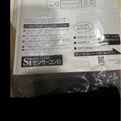 ガスコンロ　リンナイ　HOWARO ホワロの画像