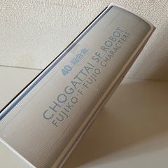 【新品未開封】超合体！SFロボット 藤子・F・不二雄キャラクターズ バンダイ BANDAI 超合金　ドラえもん　超激レアフィギュアの画像