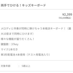 ★定価2638円！2025年購入！美品★ 西松屋 キッズキーボード キッズピアノ 赤ちゃん おもちゃの画像