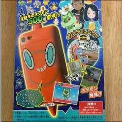 【新品未使用】ポケットモンスター カメラでリンク！ポケモン図鑑 スマホロトム✨タカラトミーの画像