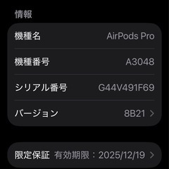 air pods pro2の画像
