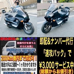 ホンダフォルツァX MF06 加速好調♪ 黒銀カラーの大人お洒落な一台^_^ の画像
