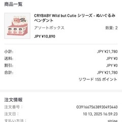 ポップマート CRYBABY ワイルドバットキューティーシリーズの画像