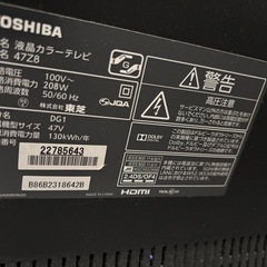 【無料】東芝 REGZA 47Z8 [47インチ]の画像