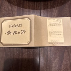 決まりましたの画像