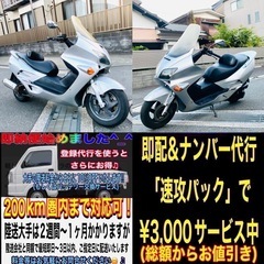 ホンダフォルツァMF06 バッテリー新品♪黒銀カラーで大人お洒落な一台😊の画像