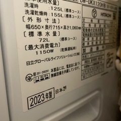 洗濯乾燥機12kg/6kg　日立　BEAT WASHの画像
