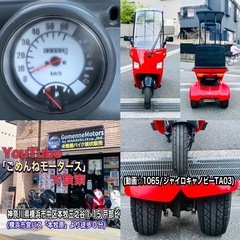 ジャイロキャノピーTA03後期型  外装綺麗で加速も良くてまさにコスパ最強な一台😊の画像
