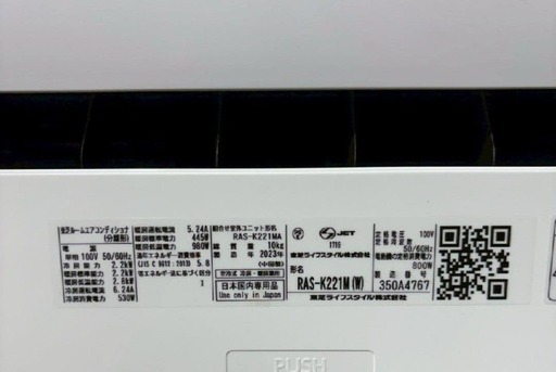 ☆工事費込み☆ 東芝 大清快 2023年 6畳 取外し廃棄込み