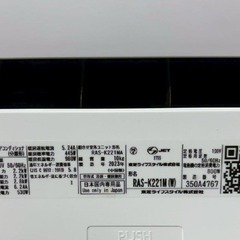 ☆工事費込み☆ 東芝 大清快 2023年 6畳 取外し廃棄込みの画像