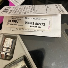 ホイルロックナットの画像