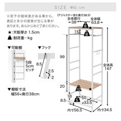 LOWYA[幅64] ハンガーラック クローゼット 可動棚 スチールの画像