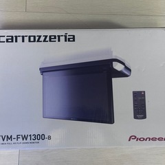 carrozzeria(カロッツェリア)　13.3型　フリップダウンモニター　TVM-FW1300-Bの画像