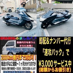 マグザム250カスタム   バッテリー新品♪コスパ最強カスタム マグちゃん入庫です😊[爆裂SALE]の画像