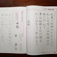 日本習字　啓光書道教室です　手書きの美しさを求めてみませんか？の画像