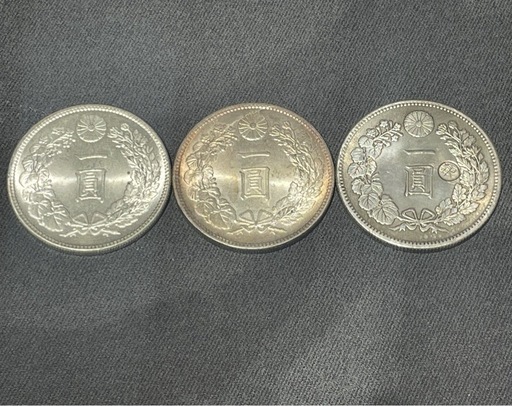 新1円銀貨　小型　明治23年 丸銀　明治23年　　明治45年