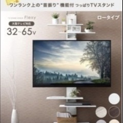 突っ張りタイプ壁掛けテレビスタンド 32-65V対応の画像
