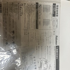 パロマ　ガスコンロ　ホワイトの画像