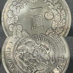 新1円銀貨　小型　明治23年 丸銀　明治23年　　明治45年の画像