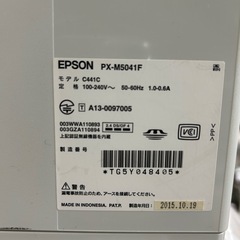 EPSON インクジェットプリンター(複合機)の画像
