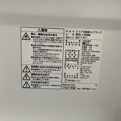 ニトリ　冷蔵庫　セカンド冷蔵庫の画像