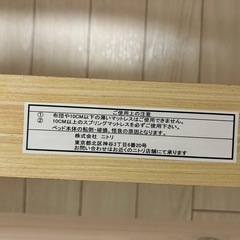 【引渡先決定】シングルベッドの画像