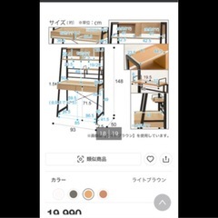 省スペースデスクニトリの画像