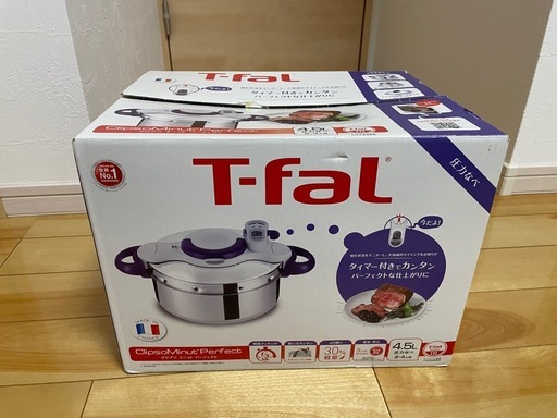 ティファール　圧力鍋　4.5l