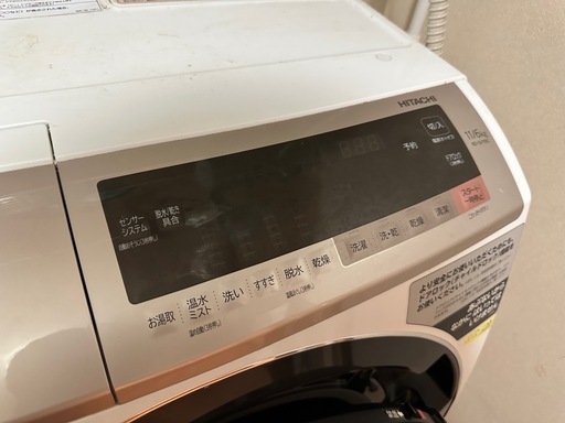 ドラム式洗濯機　HITACHI 日立