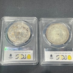 一圓銀貨　丸銀2個セット　明治23年　明治18年　PCGS鑑定済み 古銭の画像