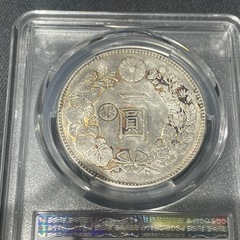 一圓銀貨　丸銀2個セット　明治23年　明治18年　PCGS鑑定済み 古銭の画像