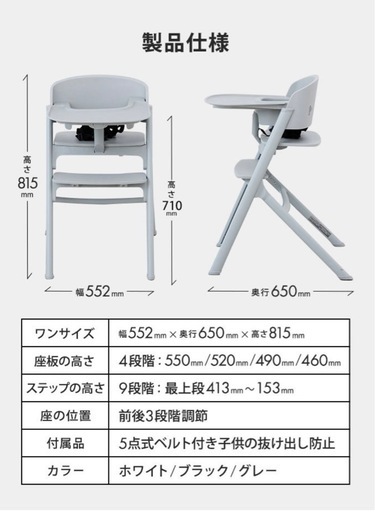NOVUS ノウス ベビーハイチェア
