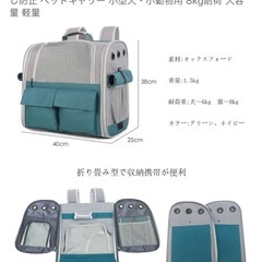 ペットキャリーバッグの画像