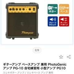 Photogenic（フォトジェニック） PG-10 ギター＆ベース兼用 小型アンプの画像