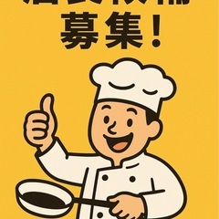 掛川　岡津　居酒屋🏮アルバイト⭐︎ 募集残り一名⭐︎同時に店長候補！やる気次第で50万円以上可能！（年齢不問）（髪型自由）（週1オッケー）（日払い可⭐︎）（住み込み可⭐︎）（個性尊重）オープニングスタッフ募集⭐︎の画像