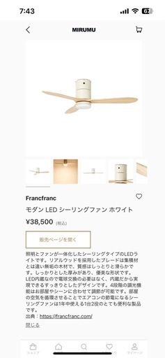 フランフラン　羽つきシーリングライト　おまとめセット価格あり