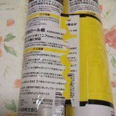 FAX用感熱ロール紙の画像