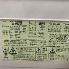 シャープSHARP 2ドア冷蔵庫 SJ-14W 2012年製 の画像
