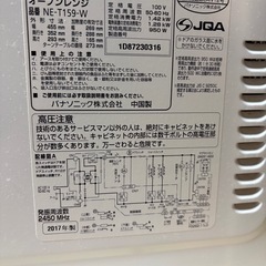 電子レンジ　Panasonic NE-T159W　2017年製の画像