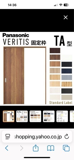 Panasonic VERITIS ベリティス TA型 引き戸 イデアオーク