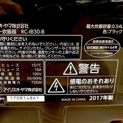 【ジャンク】　炊飯器の画像