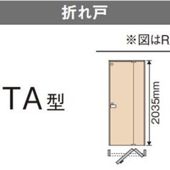 パナソニック Panasonic ベリティス 折れ戸 TA型 イデアオークの画像