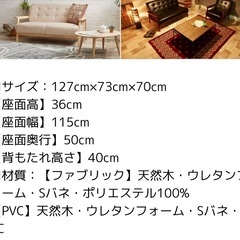 【無料】2人掛けソファの画像